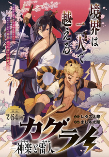 KaguRai: Kagura to Raito