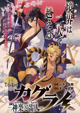 KaguRai: Kagura to Raito