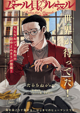 Правила мидий