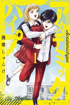 Академическая шумиха