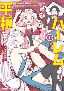 Harem yori Heion wo! Isekai de Shizuka ni NEET Hime sasetekure