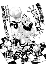 Gohan desu yo! Sasaki-sama!