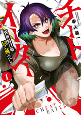 Cheat Eater: Isekai Shoukan Kotogotoku Horobubeshi