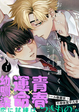 Одержимый Куросэ