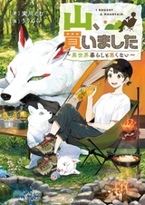 Yama, Kaimashita: Isekaigurashi mo Warukunai