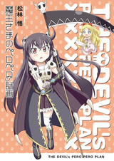 Maou-sama no Peropero Keikaku