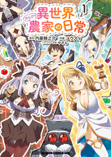 Isekai Nonbiri Nouka no Nichijou