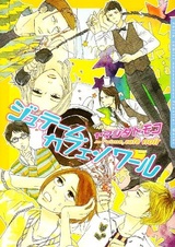 Я люблю тебя, чёрный кофе