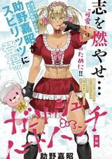 Девичий жёсткий удар