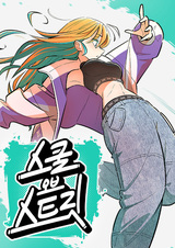 Школа улицы