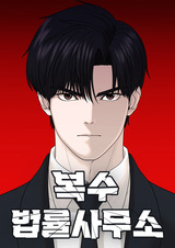 Юридическая фирма «Боксу»