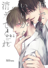 Nandemo Ii kara Kietekure