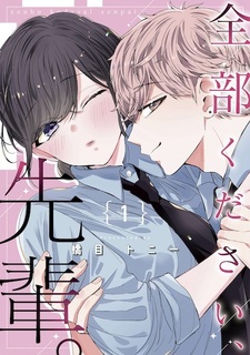 Zenbu Kudasai, Senpai.