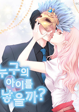 У кого будет ребёнок?