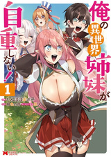 Ore no Isekai Shimai ga Jichou shinai!