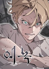 Енох: Сияющее дерево