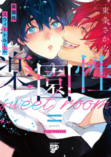 Rakuensei Sweet Room