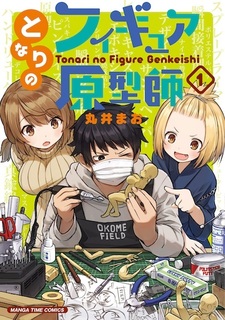 Tonari no Figure Genkeishi