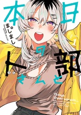 Сегодняшний Урабэ с…