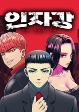 Я непобедимый