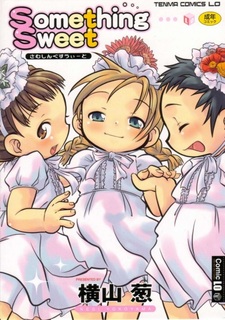 Нечто сладкое