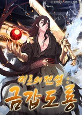 Золотой бронированный дракон