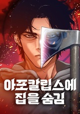 Защита убежища во время апокалипсиса