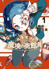 Lucciola to Makyou no Shoukanin