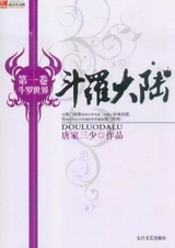 Боевой континент