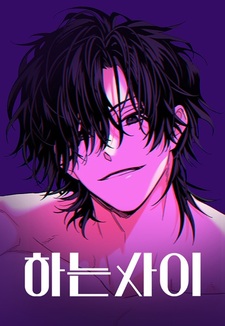 Между делом