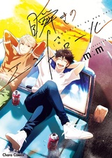 Matataki no End Roll