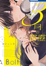 Мартовский раскат грома