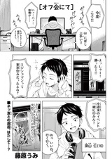 На офлайн-встрече