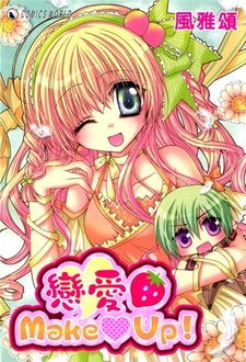 Lian Ai Make♥Up!