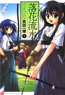 Падающие лепестки