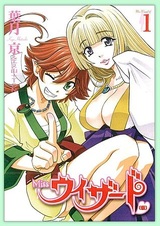 Мисс колдунья