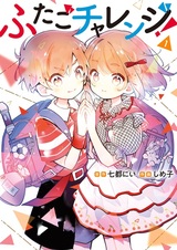 Челлендж для близняшек!