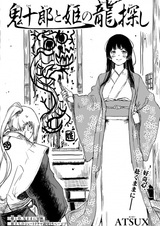 Onijuurou to Hime no Ryuusagashi