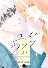 Это сон или реальность?