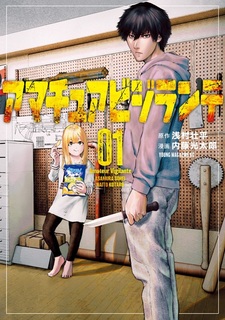 Новичок в мире самосудов