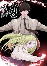 Король нежити