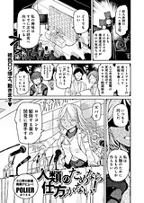 Jinrui no Tame nara Shikata ga Nai!