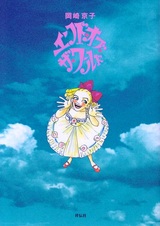 Конец света