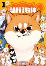 Квартира с сиба-ину