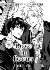 Love in Focus