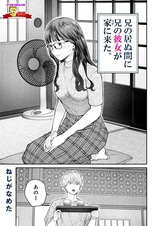 Ani no Inu Ma ni Ani no Kanojo ga Uchi ni Kita.