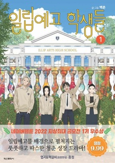 Ученики художественной школы «Иллип»