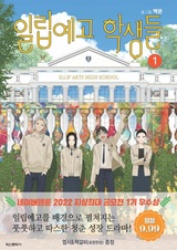 Ученики художественной школы «Иллип»