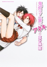 Брат и сестра Ходзуки