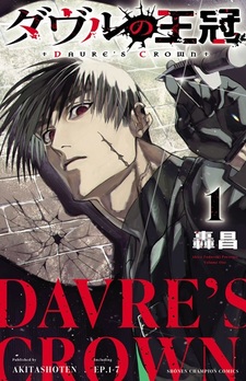 Корона Давре